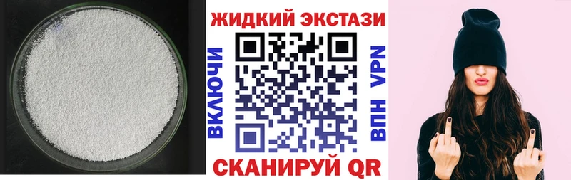 Бутират GHB  omg сайт  Назрань 
